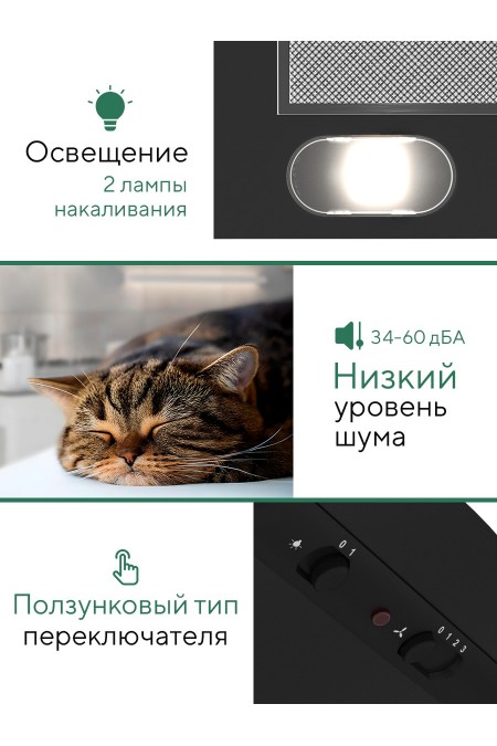 Каминная вытяжка ELIKOR Эпсилон 60 (60П-430-П3Л) (черный/золото) 1