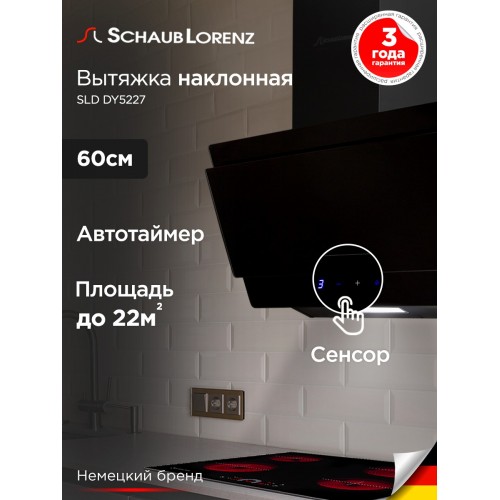 Каминная вытяжка Elikor Гамма 60 (60П-650-Э3Д) (кремовый/бронза) 1