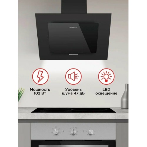 Каминная вытяжка HOMSAIR Bell 50 (черный) 2