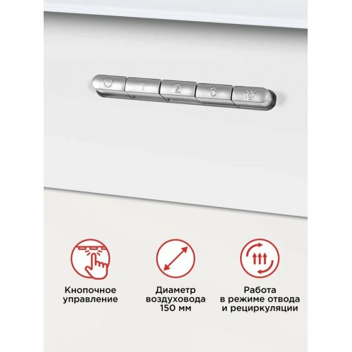 Каминная вытяжка HOMSAIR Bell 60 (белый) 2