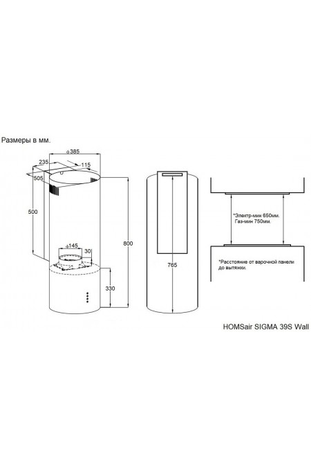Каминная вытяжка HOMSair Sigma 39S Wall (белый) 1