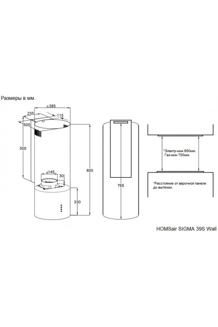 Каминная вытяжка HOMSair Sigma 39S Wall (черный) 