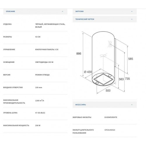 Каминная вытяжка JetAir Pipe BL/A/43 (черный) 3