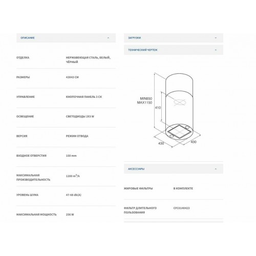 Каминная вытяжка Jetair Pipe Island 43 BK (черный) 3