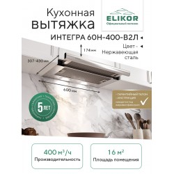 Каминная вытяжка Korting KHC 35969 DX Cylinder (нержавеющая сталь)