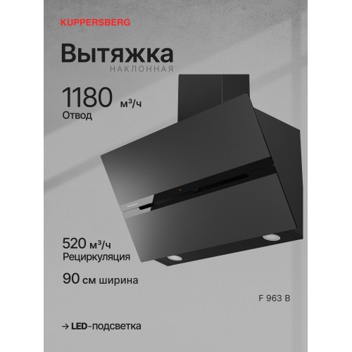 Каминная вытяжка Korting KHC 67590 GN (черный) 6