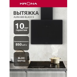 Каминная вытяжка Krona AURA 600 BLACK S (черный)