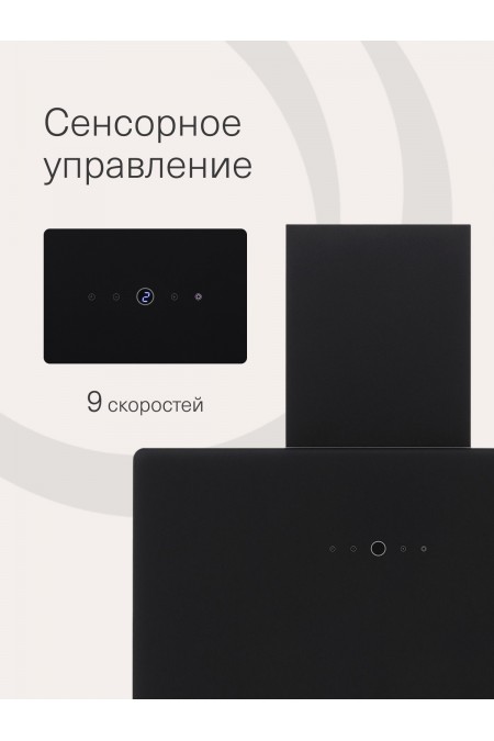 Каминная вытяжка Krona AURA 600 BLACK S (черный) 4