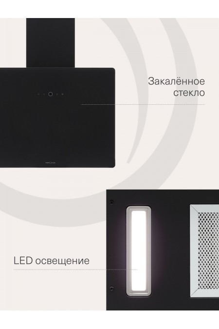 Каминная вытяжка Krona AURA 600 BLACK S (черный) 5