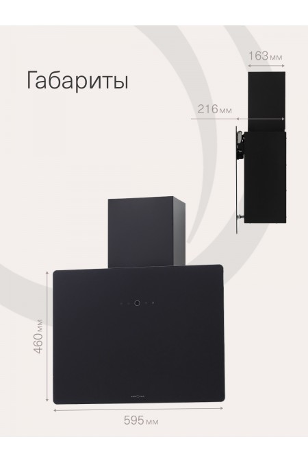 Каминная вытяжка Krona AURA 600 BLACK S (черный) 6