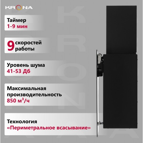 Каминная вытяжка Krona AURA 600 FRAME BLACK S (черный) 7