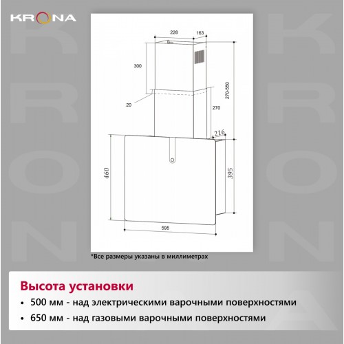 Каминная вытяжка Krona AURA 600 FRAME BLACK S (черный) 8