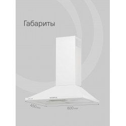 Каминная вытяжка Krona Bella PB 600 (белый)