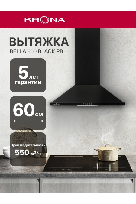 Каминная вытяжка Krona Bella PB 600 (черный) 