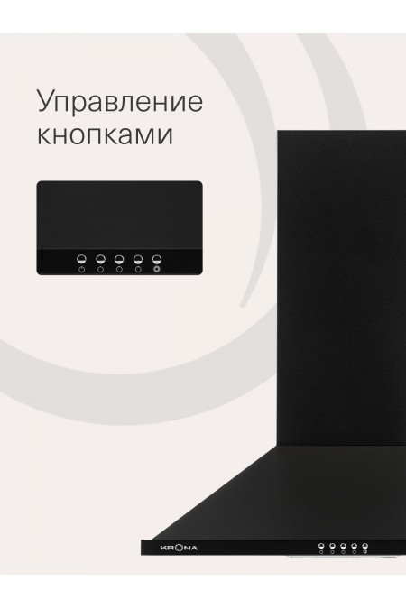 Каминная вытяжка Krona Bella PB 600 (черный) 3