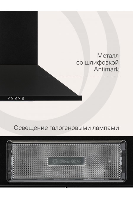 Каминная вытяжка Krona Bella PB 600 (черный) 4