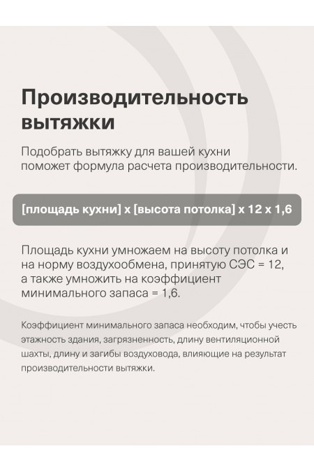 Каминная вытяжка Krona Bella PB 600 (черный) 9