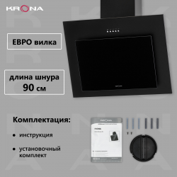 Каминная вытяжка Krona Fiona 600 PB (черный)