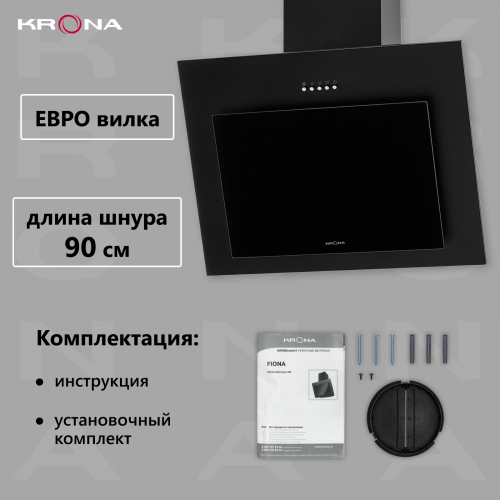Каминная вытяжка Krona Fiona 600 PB (черный) 