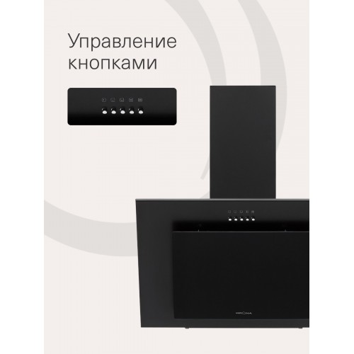 Каминная вытяжка Krona FIONA E 600 black PB (черный) 3