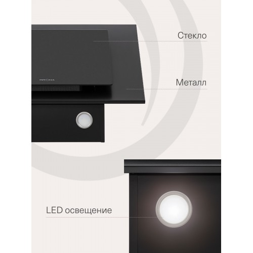 Каминная вытяжка Krona FIONA E 600 black PB (черный) 6