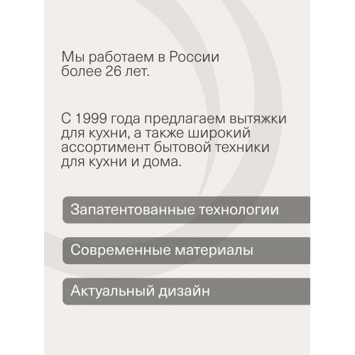 Каминная вытяжка Krona FIONA E 600 black PB (черный) 9