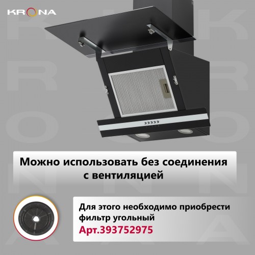 Каминная вытяжка Krona IRMA A 600 black PB (черный) 4