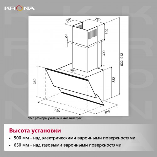 Каминная вытяжка Krona IRMA A 600 black PB (черный) 5