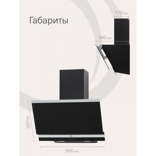 Каминная вытяжка Krona IRMA A 600 black S (черный) 6