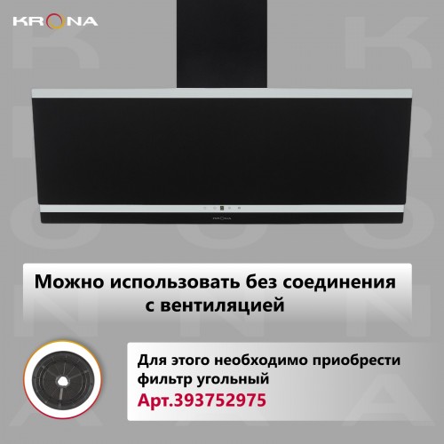 Каминная вытяжка Krona IRMA A 900 black S (черный) 4