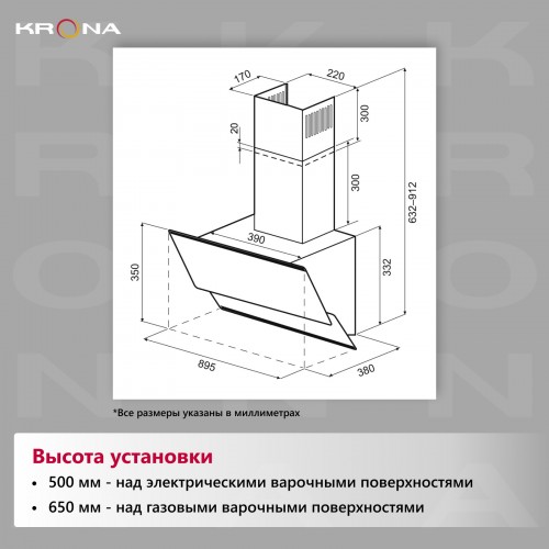 Каминная вытяжка Krona IRMA A 900 black S (черный) 5