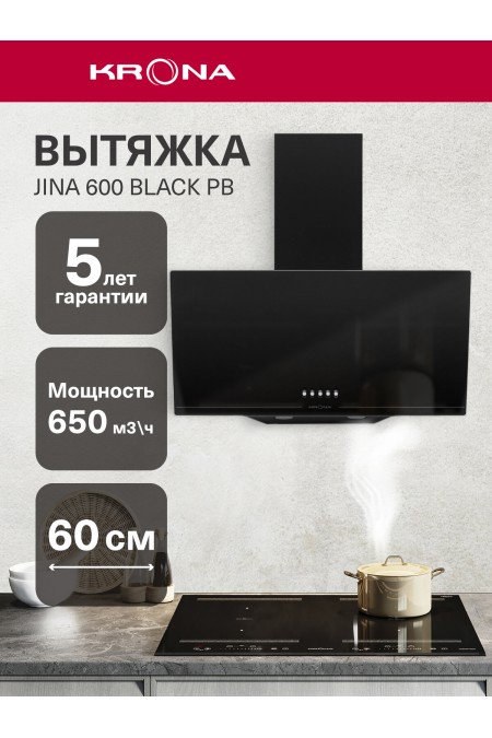 Каминная вытяжка Krona JINA 600 PB (черный) 
