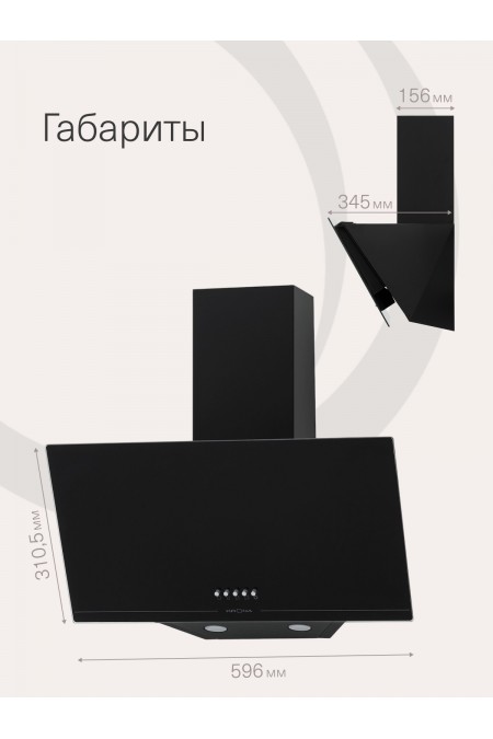 Каминная вытяжка Krona JINA 600 PB (черный) 4