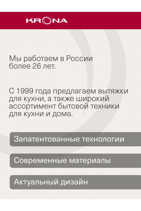 Каминная вытяжка Krona JINA 600 PB (черный) 8