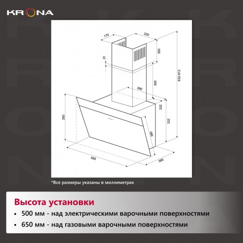 Каминная вытяжка Krona KRISTEN A 600 white S (белый) 3