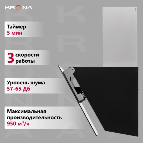 Каминная вытяжка Krona KRISTEN A 900 black S (черный) 3