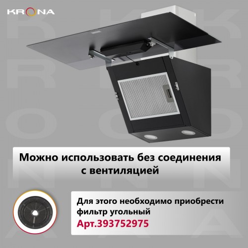 Каминная вытяжка Krona KRISTEN A 900 black S (черный) 4