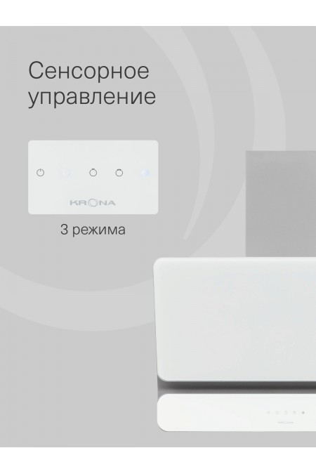Каминная вытяжка Krona SATURN 600 DN WHITE 4S (белый) 3