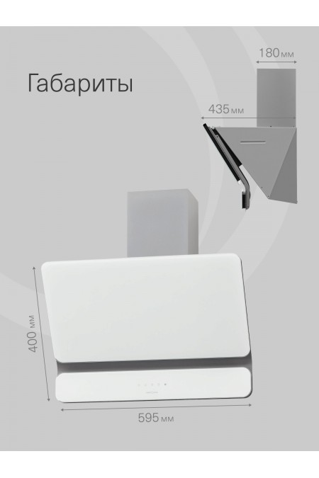 Каминная вытяжка Krona SATURN 600 DN WHITE 4S (белый) 5