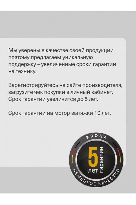Каминная вытяжка Krona SATURN 600 DN WHITE 4S (белый) 8