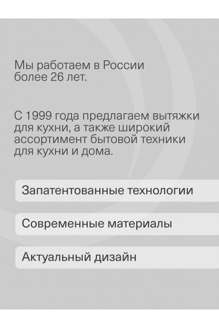Каминная вытяжка Krona SATURN 600 DN WHITE 4S (белый) 9