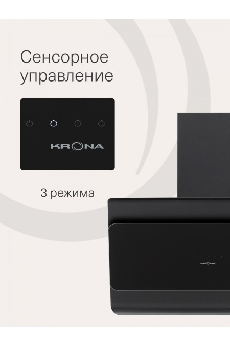 Каминная вытяжка Krona URAN 600 DN BLACK 4S (черный) 3