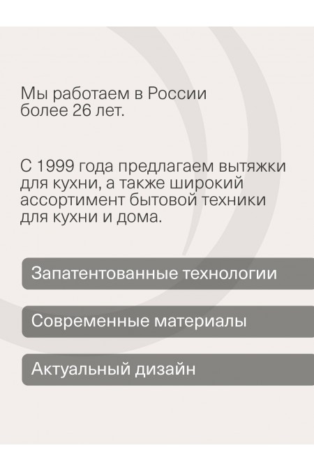 Каминная вытяжка Krona URAN 600 DN BLACK 4S (черный) 9
