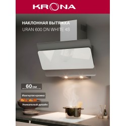 Каминная вытяжка Krona URAN 600 DN WHITE 4S (белый)