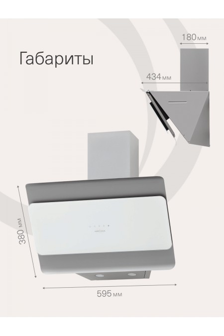 Каминная вытяжка Krona URAN 600 DN WHITE 4S (белый) 5