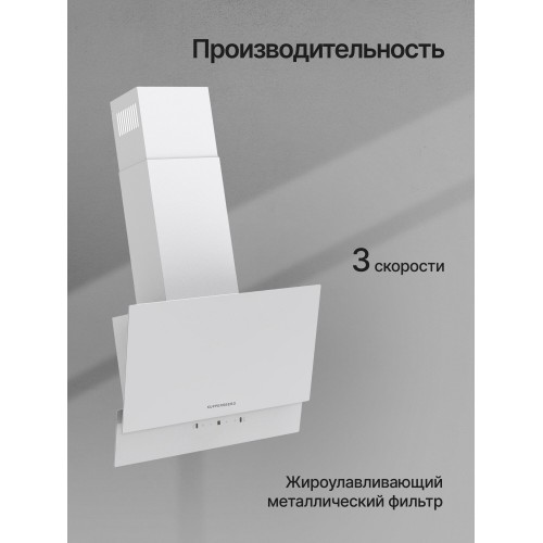 Каминная вытяжка Kuppersberg F 603 W (белый) 5