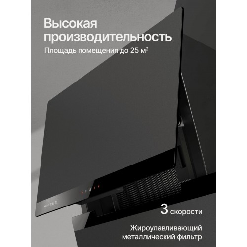 Каминная вытяжка Kuppersberg F 663 B (черный / прозрачный) 1
