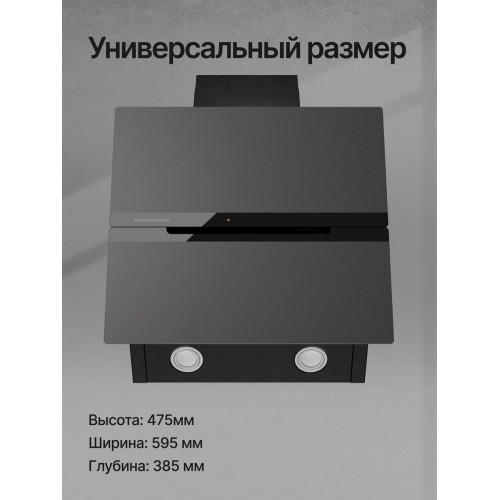 Каминная вытяжка Kuppersberg F 663 B (черный / прозрачный) 3