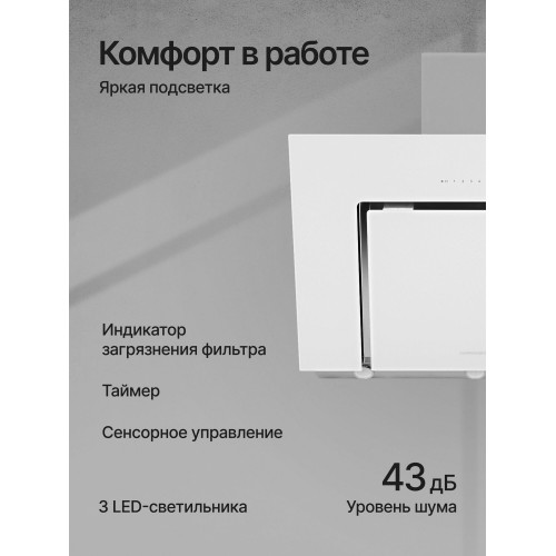 Каминная вытяжка Kuppersberg F 960 W (белый) 2