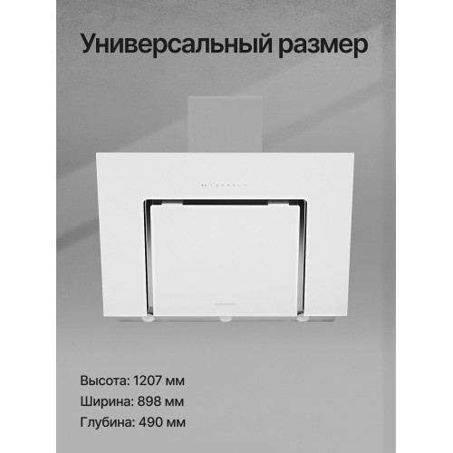 Каминная вытяжка Kuppersberg F 960 W (белый) 3